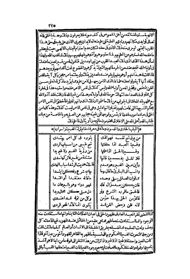 futmak.com - Page 325 - from part Two of the second Boulaq edition